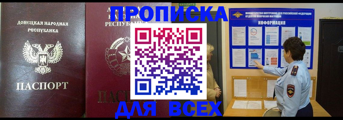 временная регистрация для всех в Сахалинской области