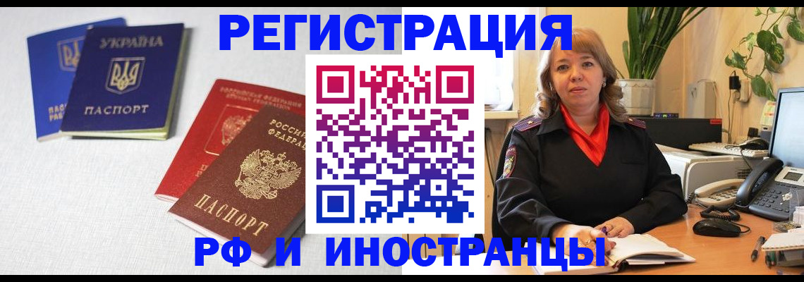 временная регистрация надежно в Сахалинской области